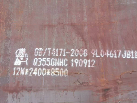 玉龙Q345NS耐酸钢板